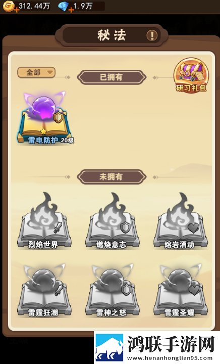 闪耀战记手游
