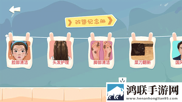 素人改造师游戏