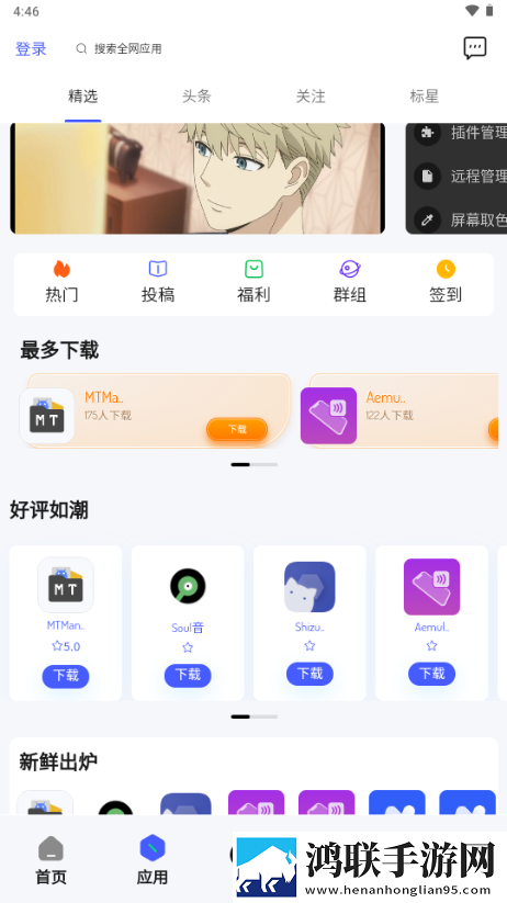 玉浦困之初入桃花之风雨山应高清弹幕版下载,玉浦困之初入桃花之风雨山应高清4K版手机秒变电影院下载