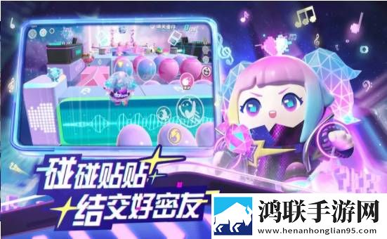 蛋仔派对手机版无限蛋币