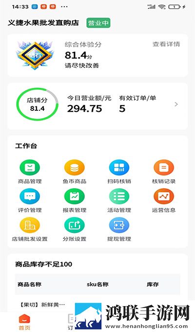 王晴和三个维修工的背景故事合集版下载,王晴和三个维修工的背景故事老用户回馈版下载