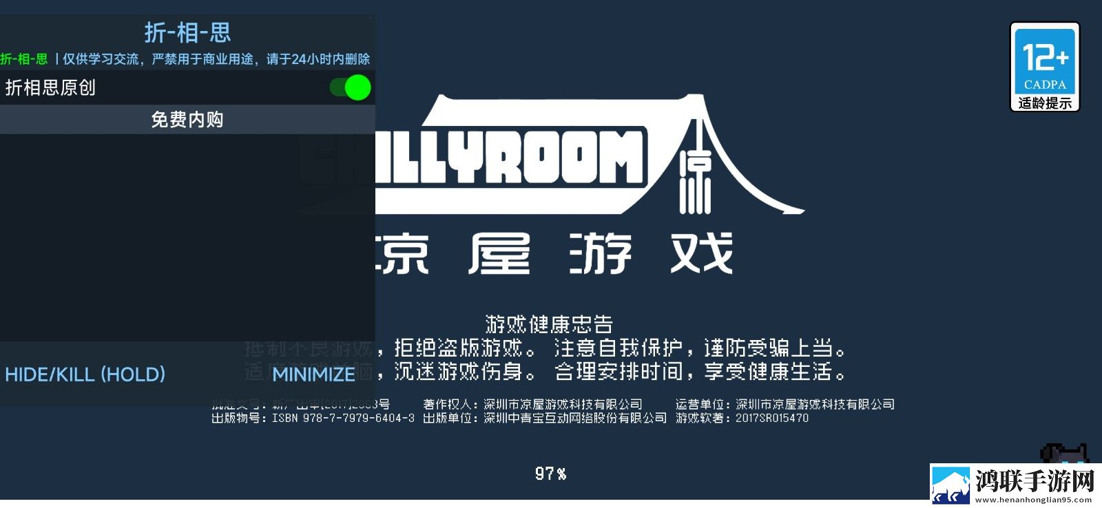 元气骑士2023年内置修改器