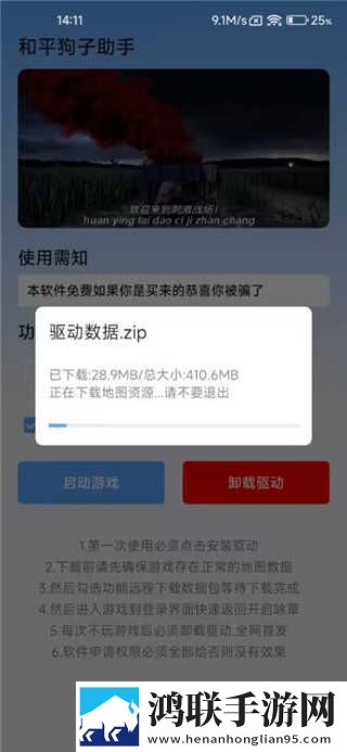 交替轮换4画中画版下载,交替轮换4游戏版精彩下载