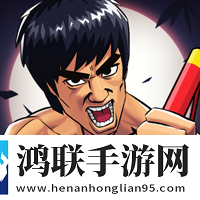 功夫激战3官方版(功夫大师)