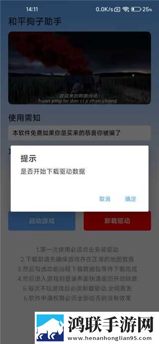 交替轮换4画中画版下载,交替轮换4游戏版精彩下载