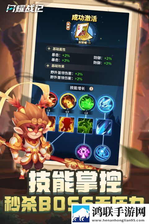 闪耀战记手游