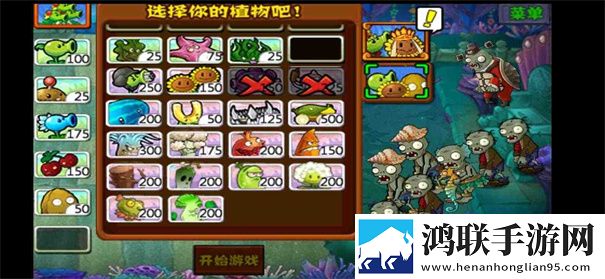 植物大战僵尸西游版最新版本