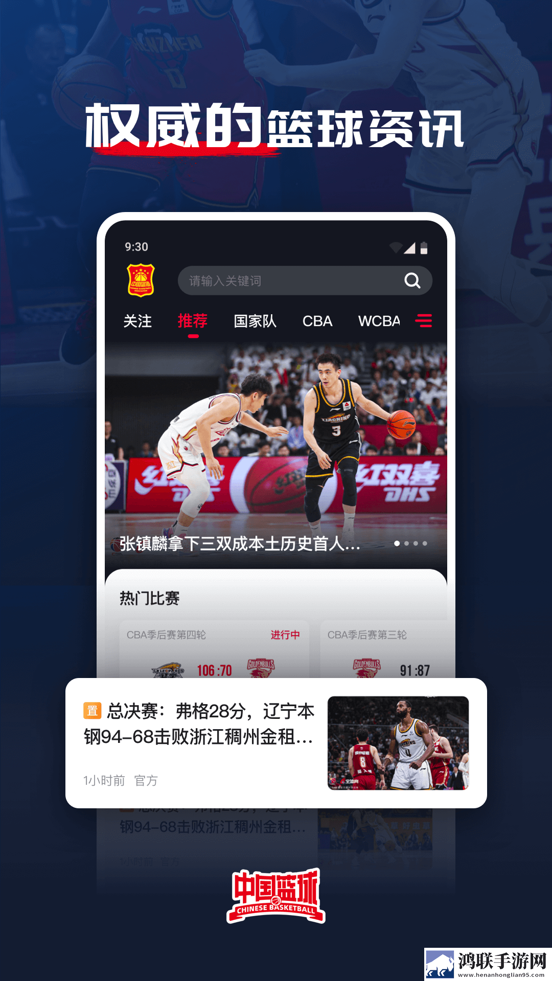 中日韩无矿砖区2025发展规划小窗版下载,中日韩无矿砖区2025发展规划智能识别场景版下载