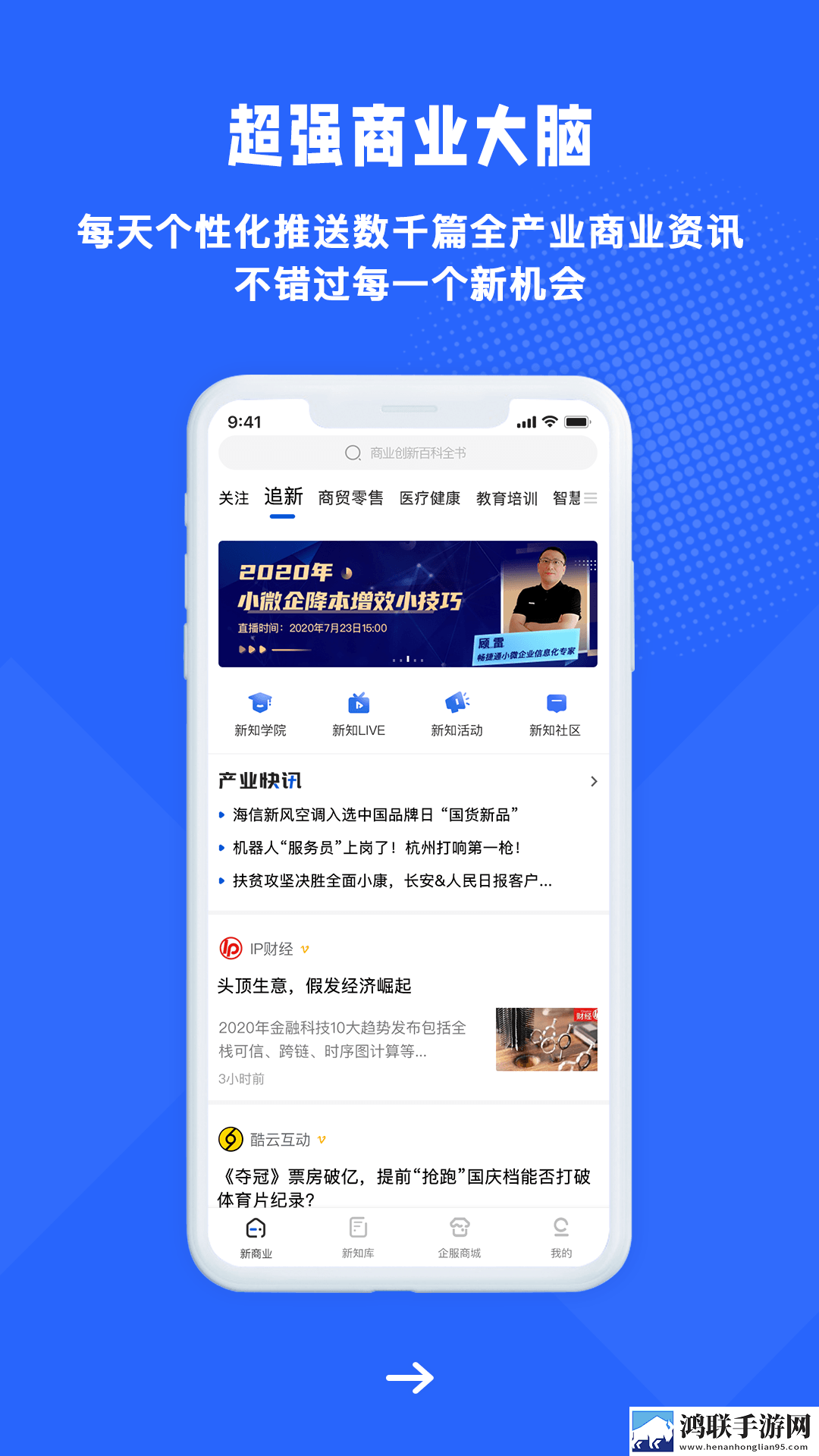 夜猫直播背景播放版下载,夜猫直播安全版一键加密下载