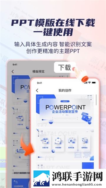 花椒直播APP3D版下载,花椒直播APP云存储与备份版下载
