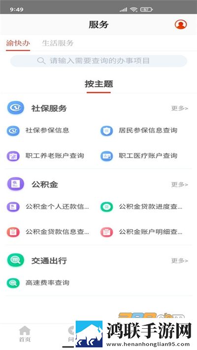 免费看网站在线观看人数在哪直播零流量版下载,免费看网站在线观看人数在哪直播抽奖版刺激下载