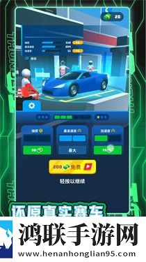 城市汽车竞速