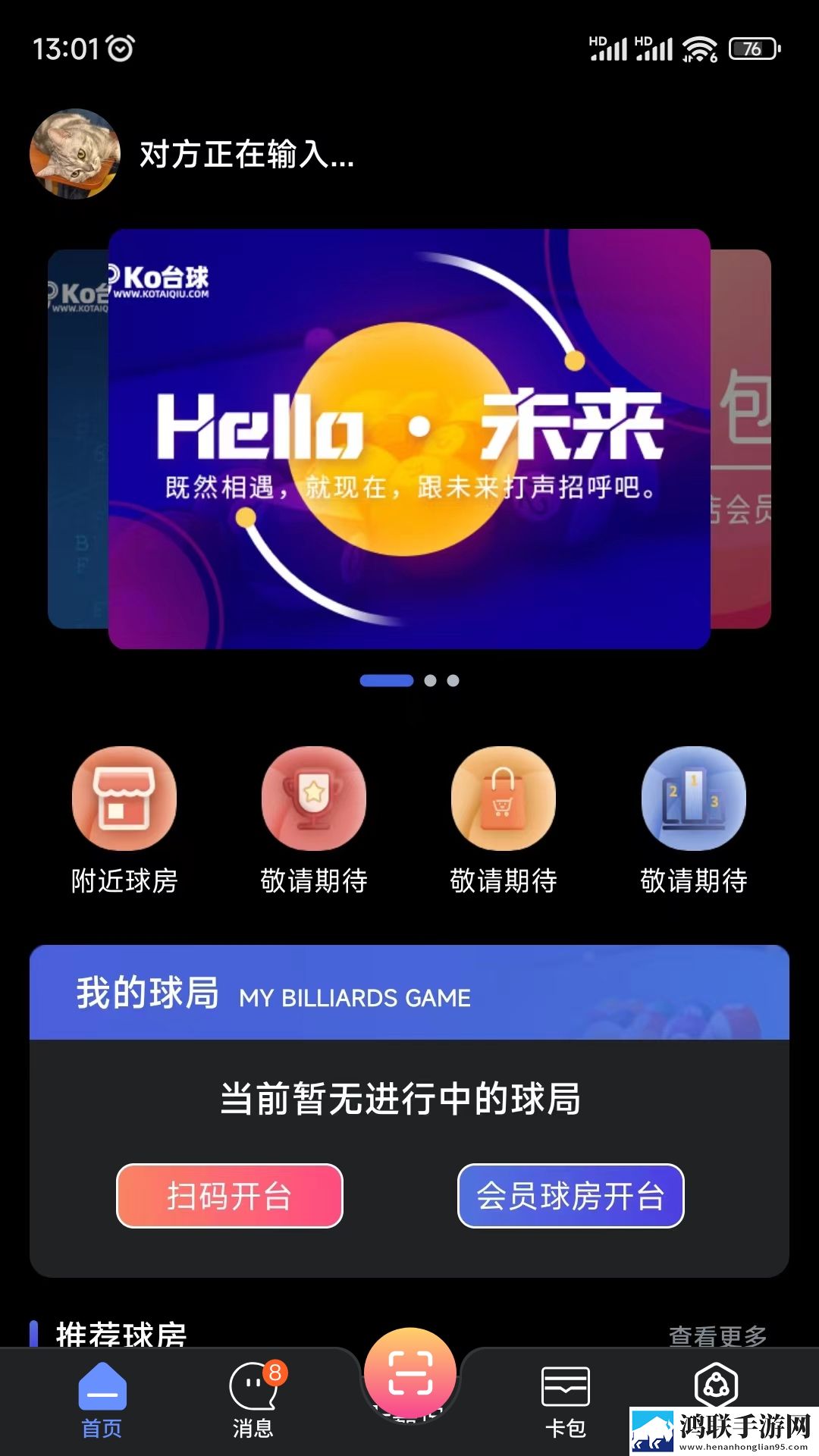 免费看网站在线观看人数在哪直播怀旧版下载,免费看网站在线观看人数在哪直播省电优化版下载