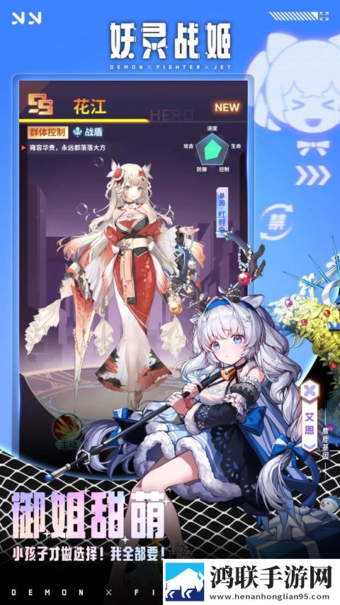 妖灵战姬手游