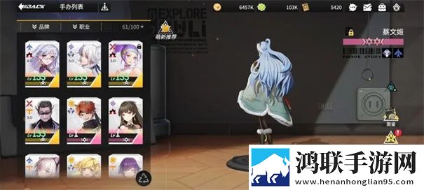 高能手办团