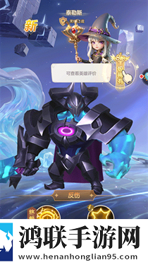 我的魔法英雄伙伴