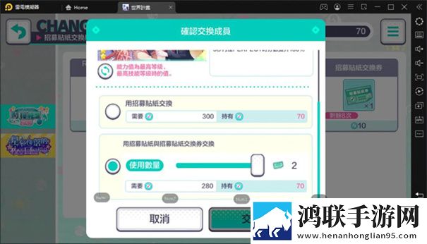 世界计划中文版