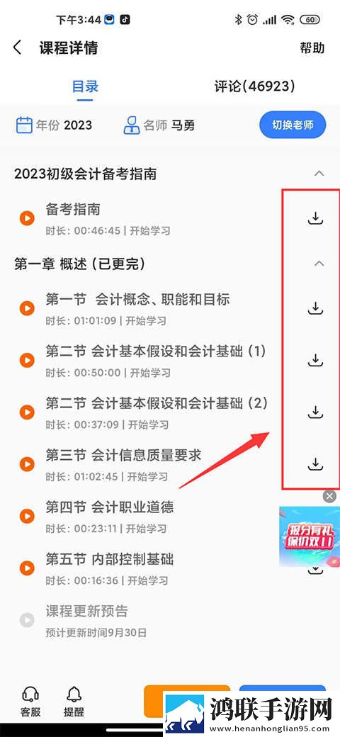 年轻女教师3韩国流畅版下载,年轻女教师3韩国杜比全景声版下载