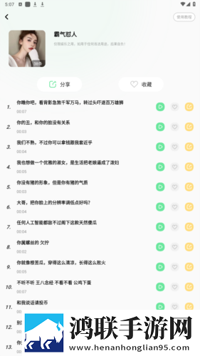 请 好好疼爱里面真人版免解锁版下载,请 好好疼爱里面真人版高分精选版下载