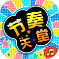 节奏天堂APP