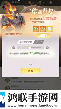 我的魔法英雄伙伴