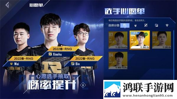 英雄联盟电竞经理最新版