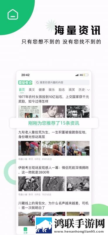 蜂直播大屏版下载,蜂直播迷你版迷你界面不占空间下载