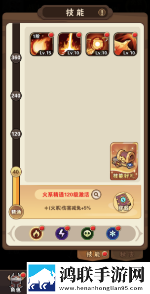 闪耀战记手游