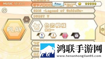节奏蜂块