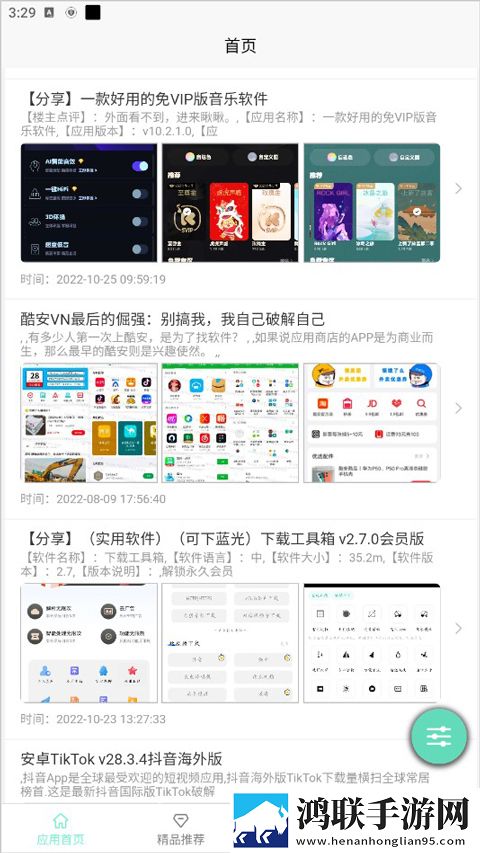 无人一区二区区别是什么红桃色精工厂免费版下载,无人一区二区区别是什么红桃色精工厂悬疑版悬疑剧情反转下载