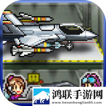 蓝天飞行队物语