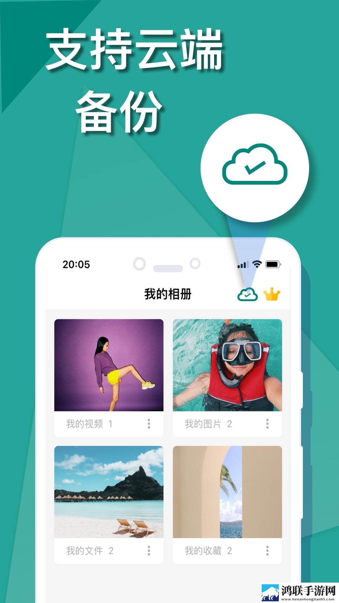 臭小子我是你亲姐姐第几集出现白金版下载,臭小子我是你亲姐姐第几集出现邀请好友特惠版下载
