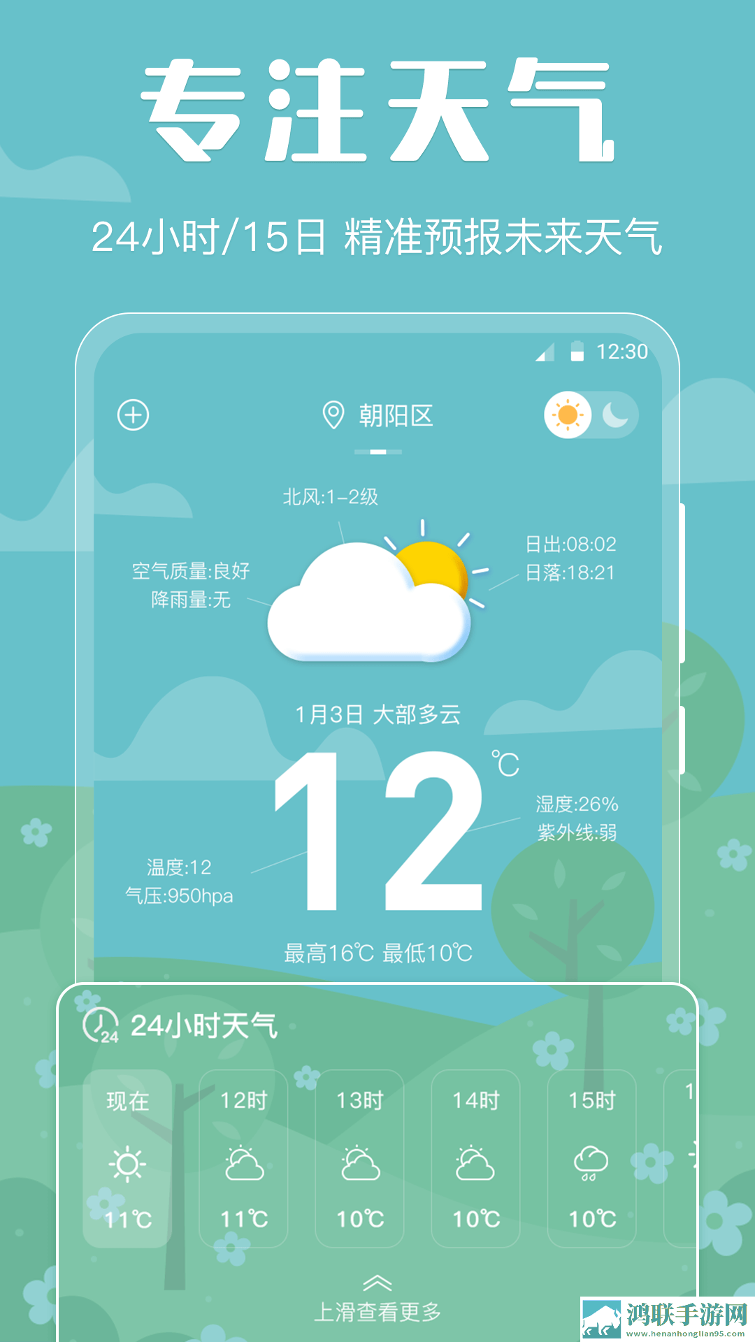 暴躁少女15岁免费观看电视剧简体版下载,暴躁少女15岁免费观看电视剧环绕版环绕声太沉浸下载