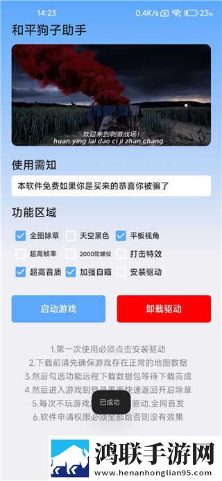 交替轮换4画中画版下载,交替轮换4游戏版精彩下载