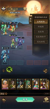 神仙道3手游