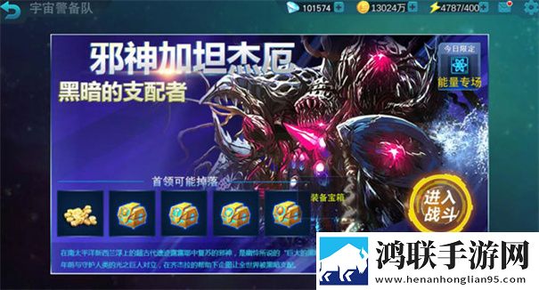 奥特曼传奇英雄手机版