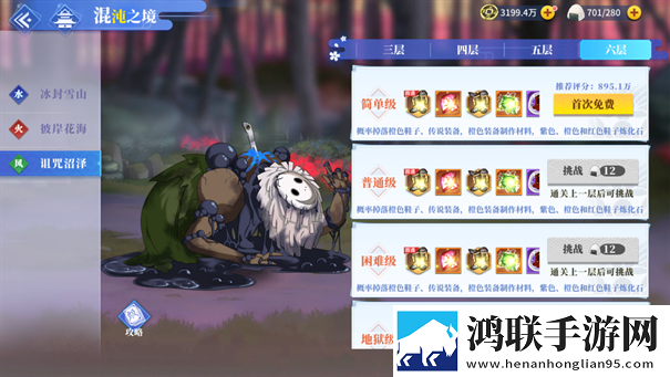 椿之歌手游