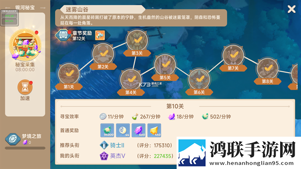 猎龙者之歌