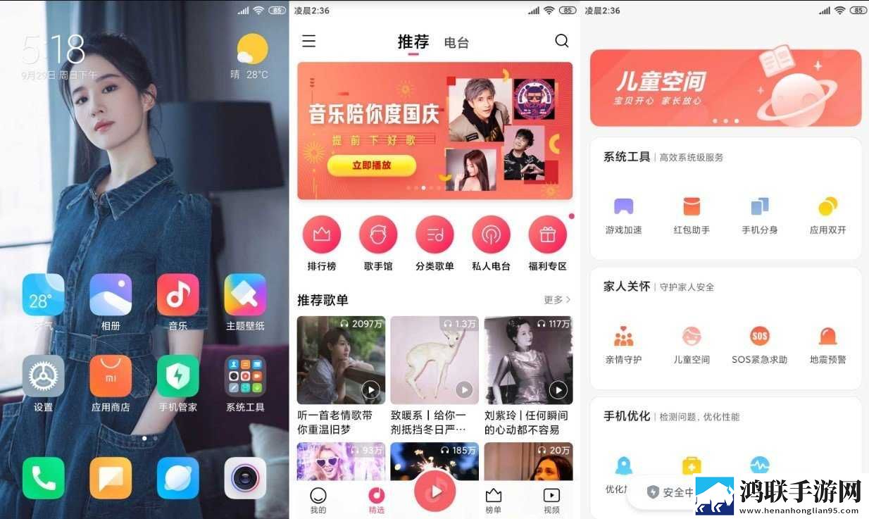 红米Note4X高通刷机包鸿蒙版下载-MIUI11免会员版
