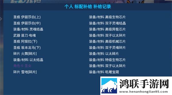 崩坏3抽卡模拟器