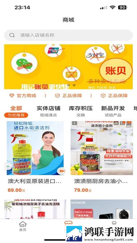 97碰撞超频和超级碰撞区别试用版下载,97碰撞超频和超级碰撞区别春节贺岁特供版下载