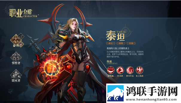 神域纪元