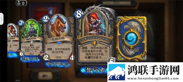 炉石传说手机版