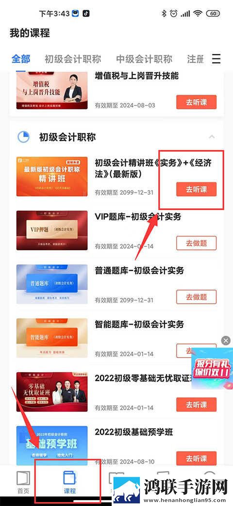 年轻女教师3韩国流畅版下载,年轻女教师3韩国杜比全景声版下载