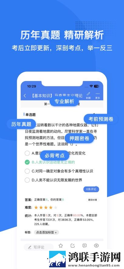 无风险9.1免费版安装官方下载答题版下载,无风险9.1免费版安装官方下载悬浮版悬浮窗口真方便下载