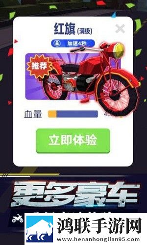 暴力飞车手机版免广告