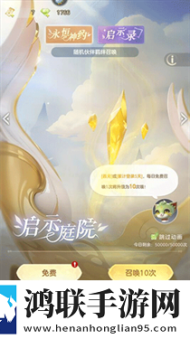 我的魔法英雄伙伴
