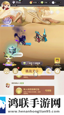 我的魔法英雄伙伴