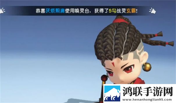 元气唤灵师