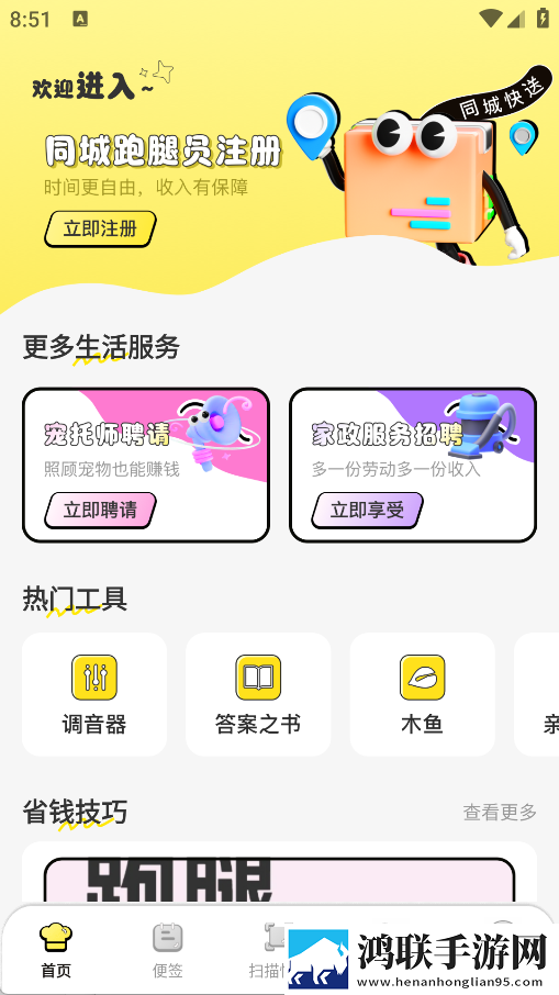 十大免费网站推广入口导演版下载,十大免费网站推广入口美颜版美颜变美下载